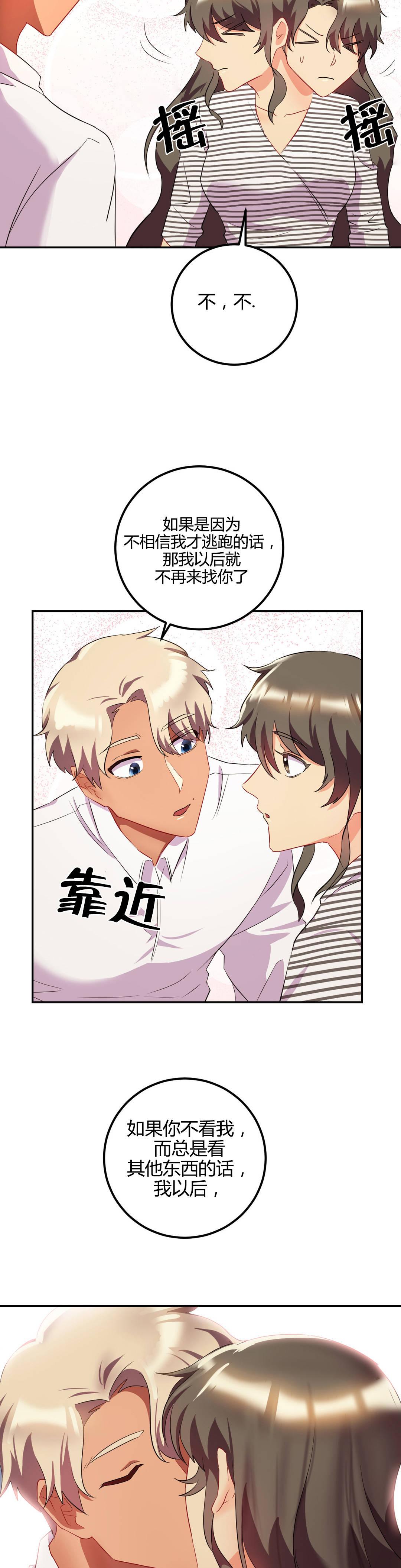 惊爆草莓漫画韩漫全集-第47话 结婚（结局）无删减无遮挡章节图片 