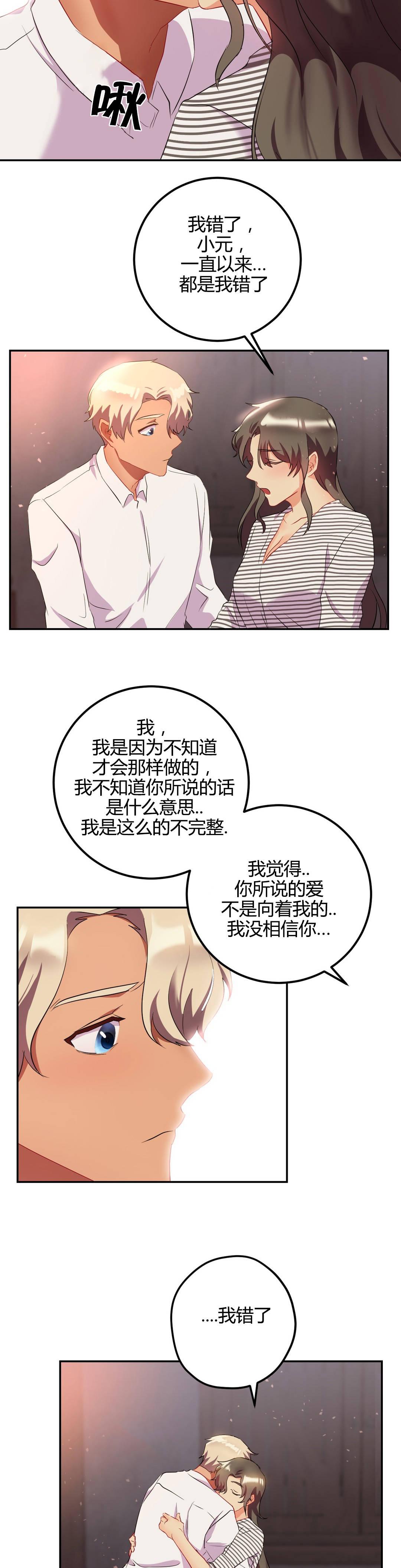 惊爆草莓漫画韩漫全集-第47话 结婚（结局）无删减无遮挡章节图片 