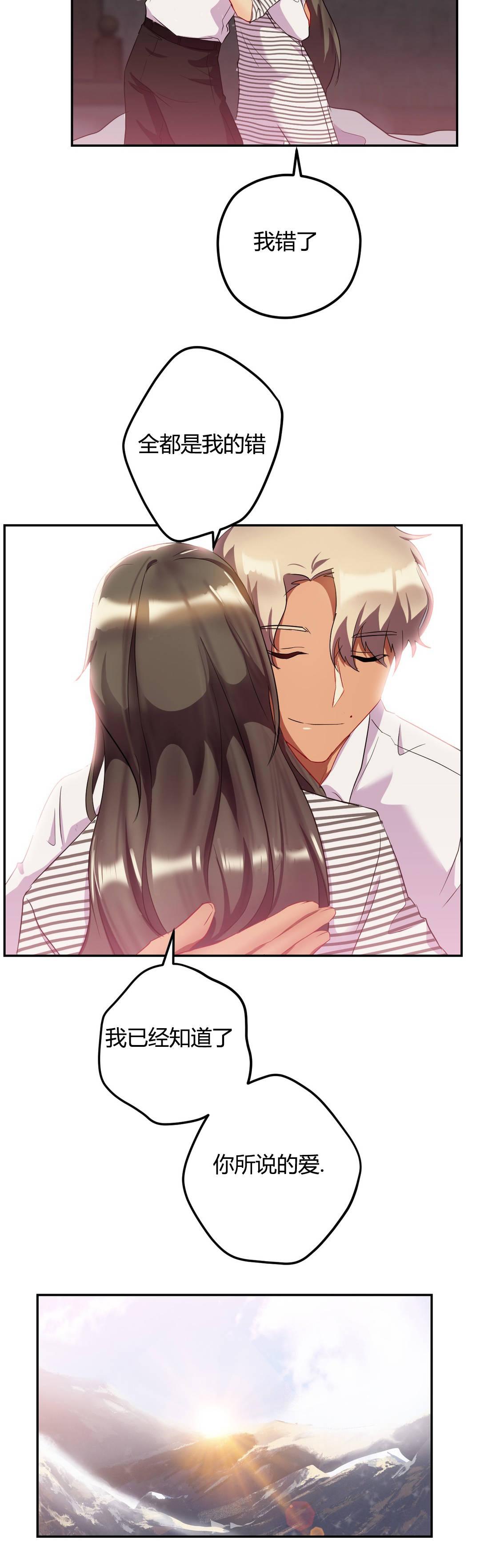 惊爆草莓漫画韩漫全集-第47话 结婚（结局）无删减无遮挡章节图片 