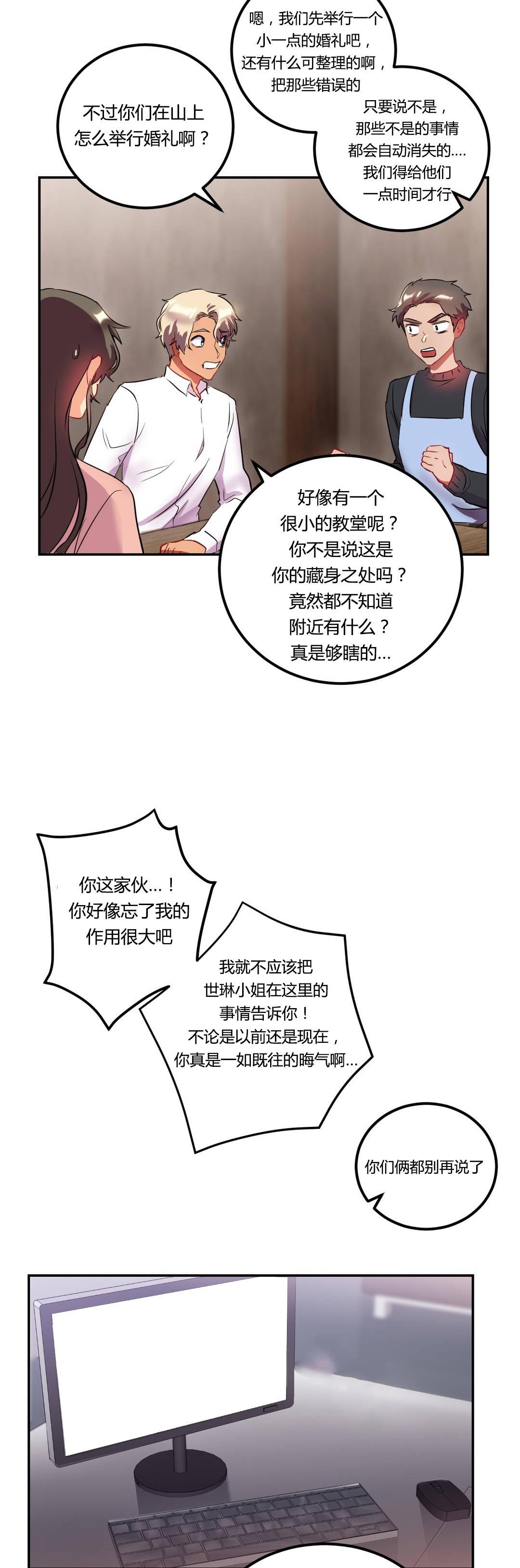 惊爆草莓漫画韩漫全集-第47话 结婚（结局）无删减无遮挡章节图片 