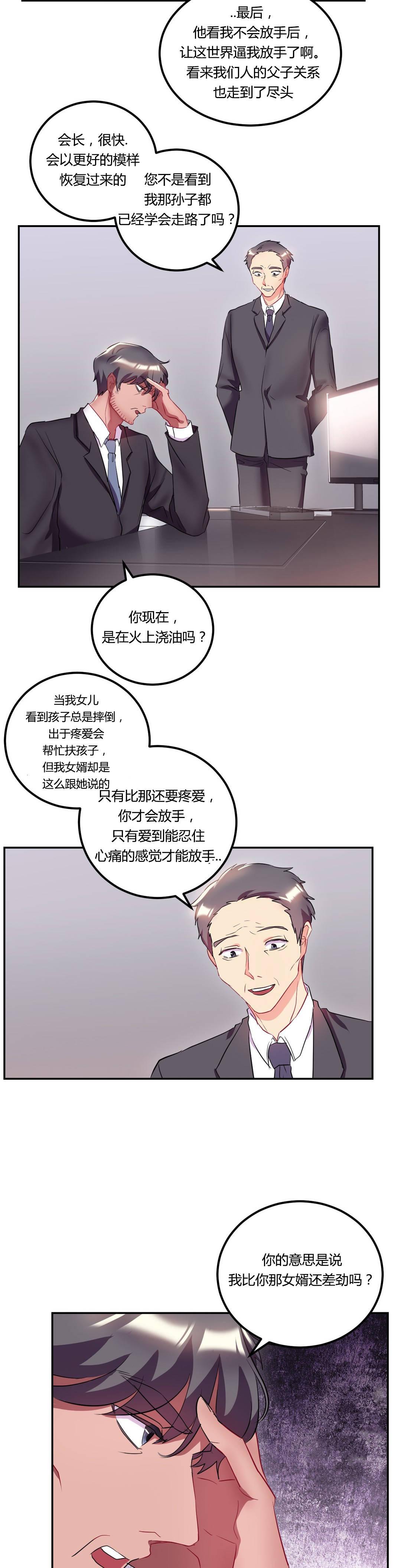 惊爆草莓漫画韩漫全集-第47话 结婚（结局）无删减无遮挡章节图片 