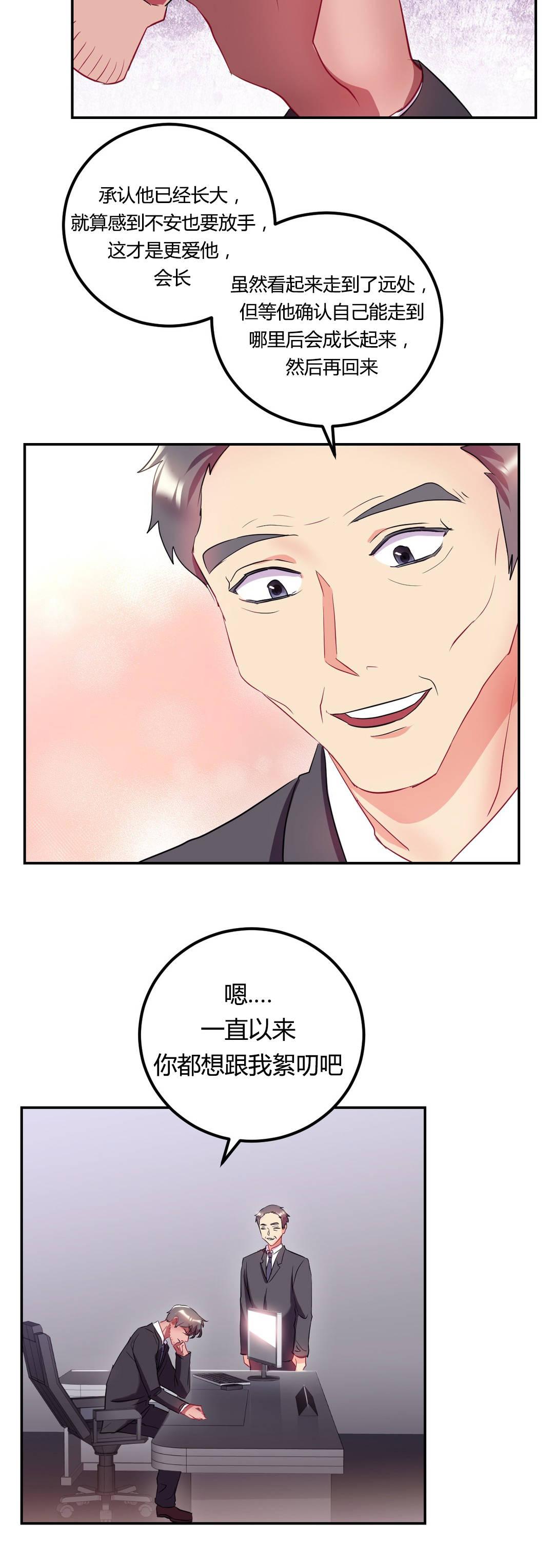 惊爆草莓漫画韩漫全集-第47话 结婚（结局）无删减无遮挡章节图片 