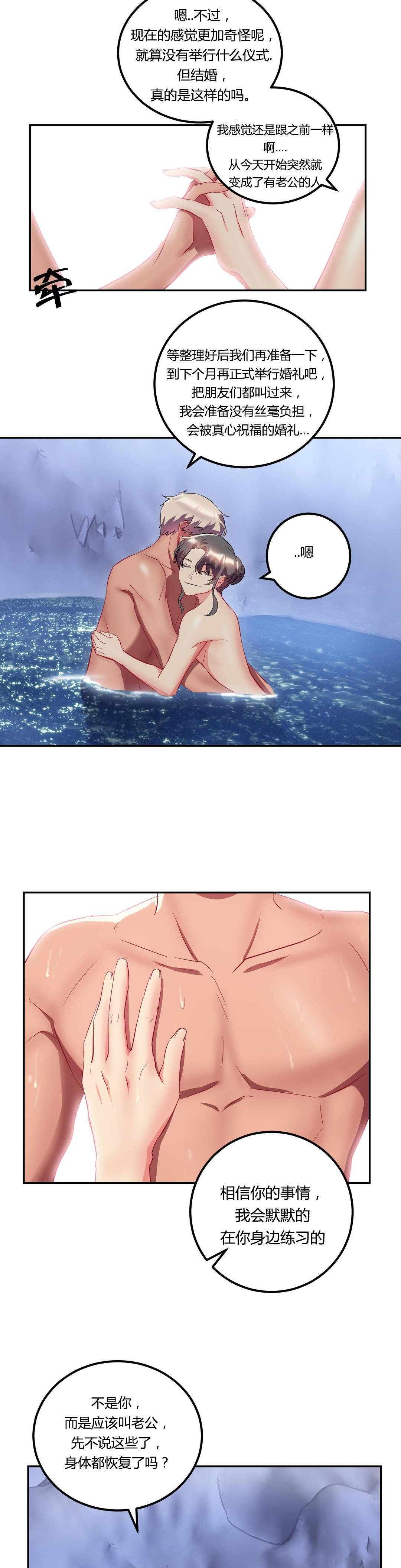 惊爆草莓漫画韩漫全集-第47话 结婚（结局）无删减无遮挡章节图片 
