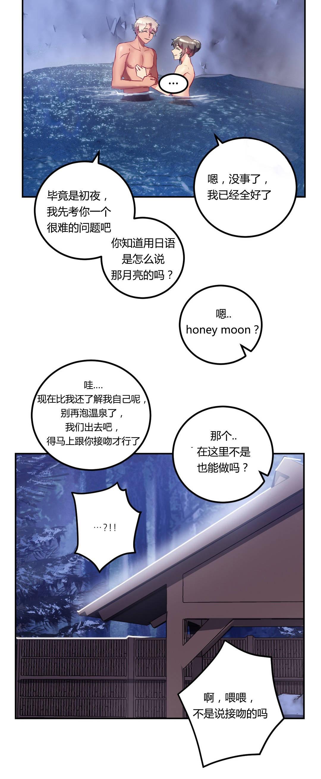 惊爆草莓漫画韩漫全集-第47话 结婚（结局）无删减无遮挡章节图片 