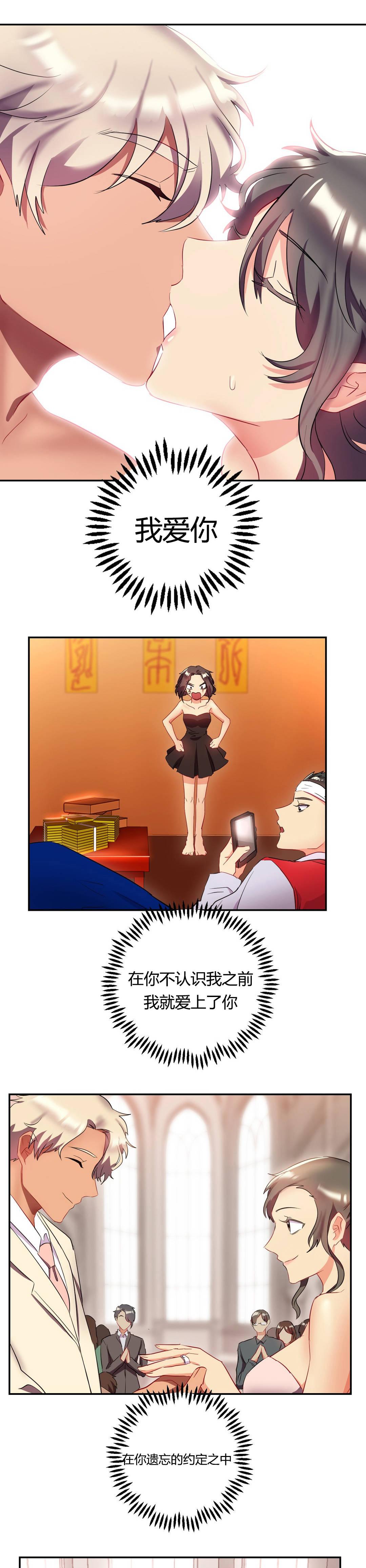 惊爆草莓漫画韩漫全集-第47话 结婚（结局）无删减无遮挡章节图片 
