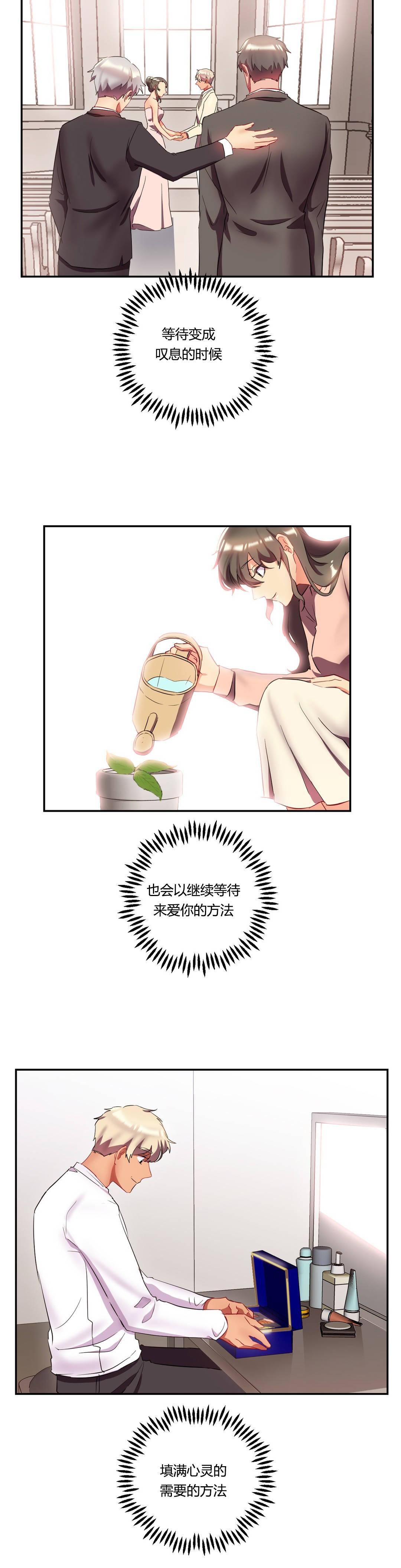 惊爆草莓漫画韩漫全集-第47话 结婚（结局）无删减无遮挡章节图片 