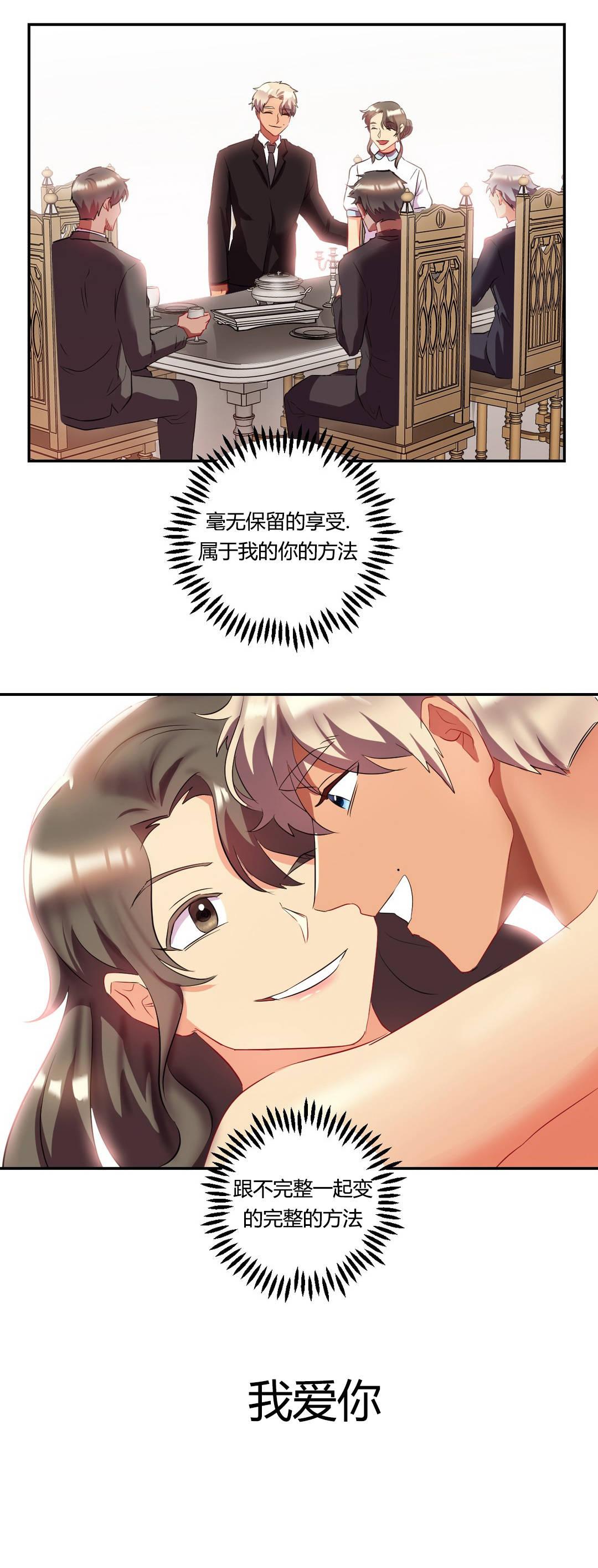 惊爆草莓漫画韩漫全集-第47话 结婚（结局）无删减无遮挡章节图片 