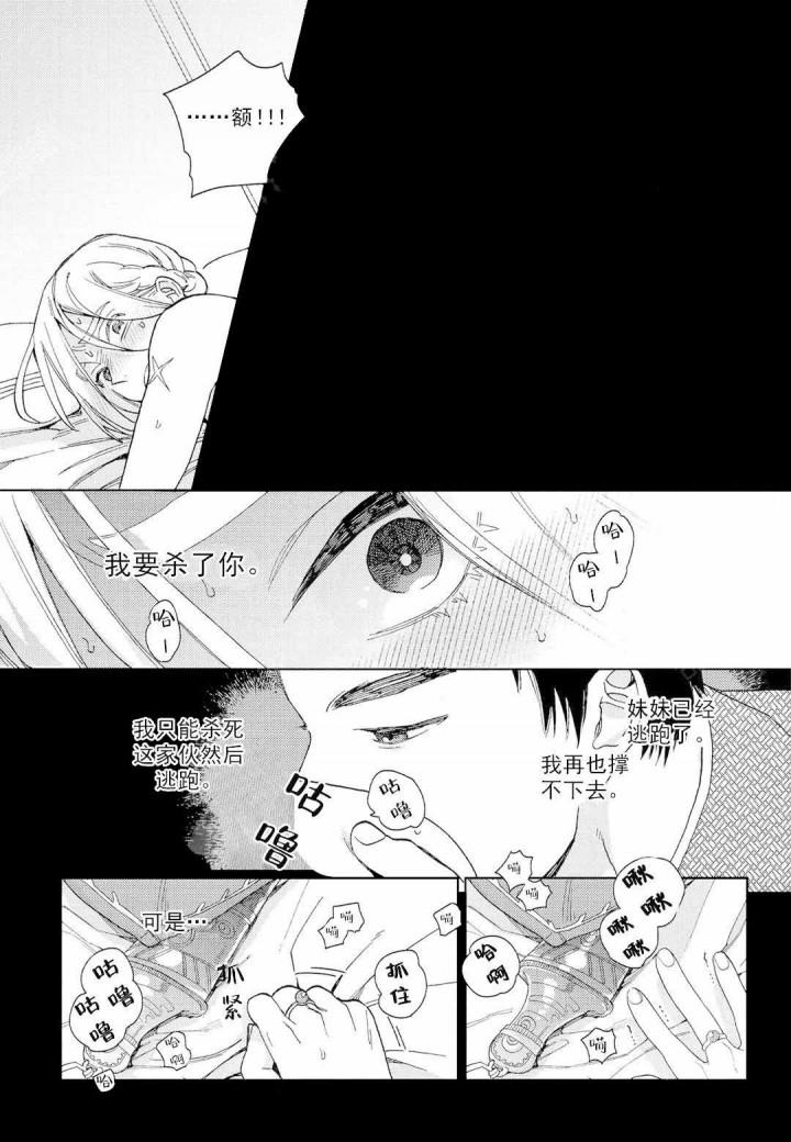 6漫画网韩漫全集-第1话无删减无遮挡章节图片 