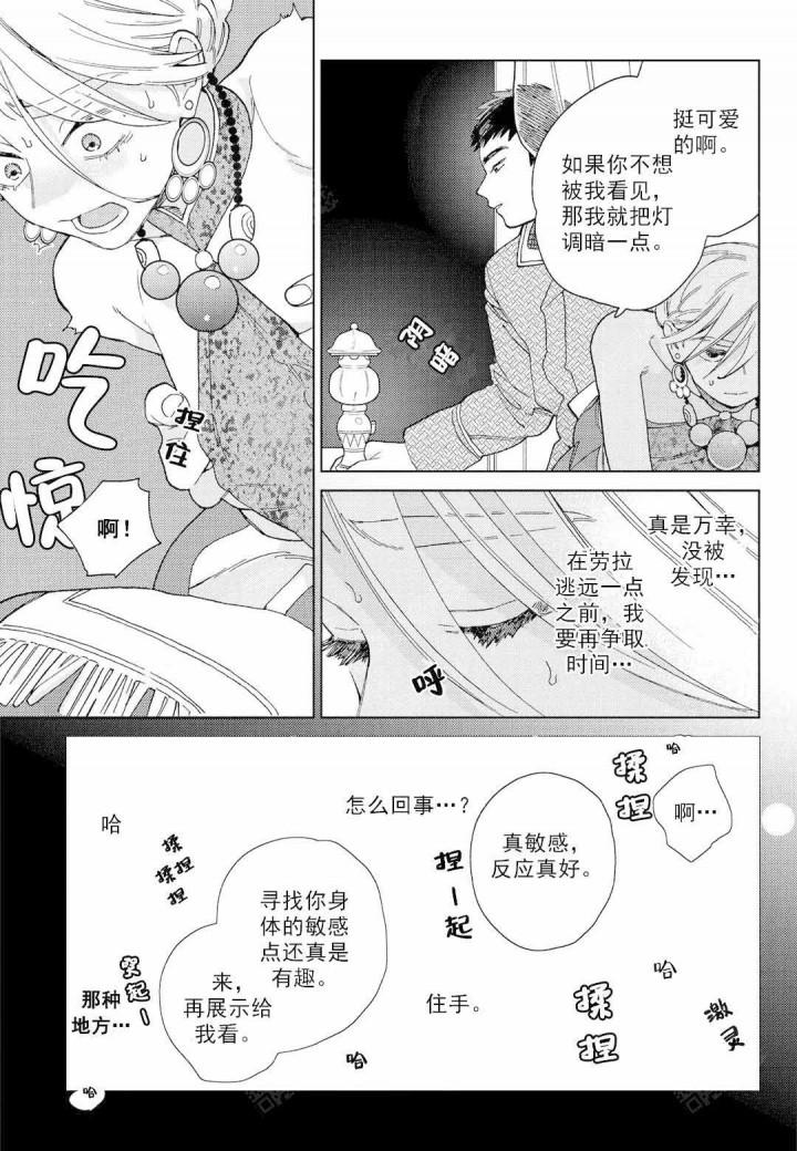 6漫画网韩漫全集-第1话无删减无遮挡章节图片 