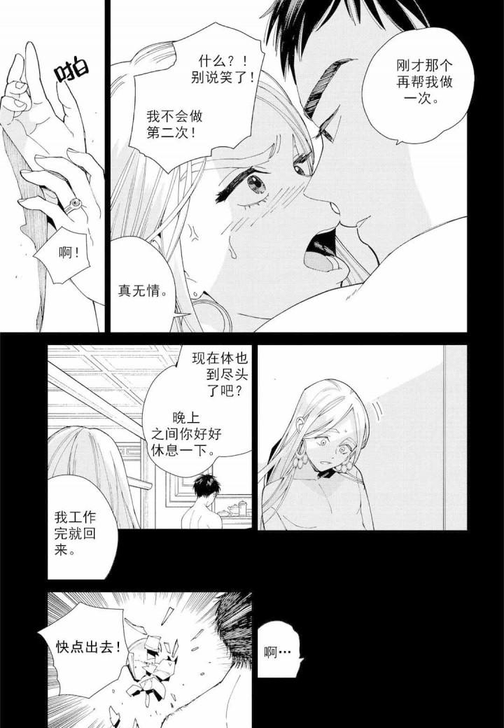 6漫画网韩漫全集-第2话无删减无遮挡章节图片 