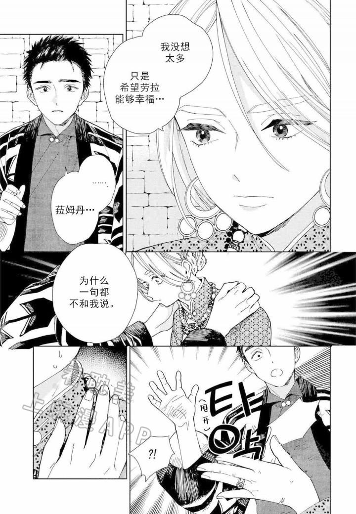6漫画网韩漫全集-第3话无删减无遮挡章节图片 