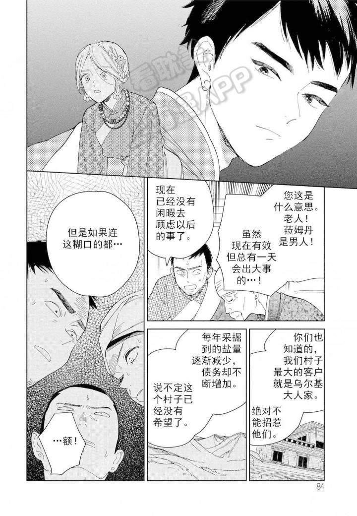 6漫画网韩漫全集-第5话无删减无遮挡章节图片 