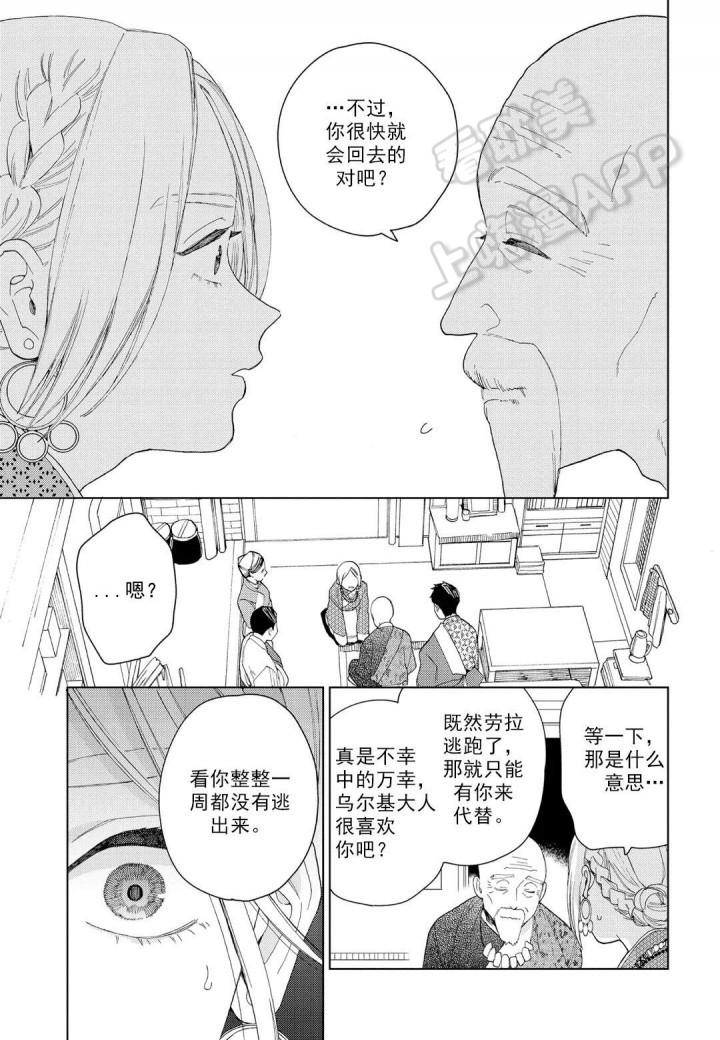 6漫画网韩漫全集-第5话无删减无遮挡章节图片 