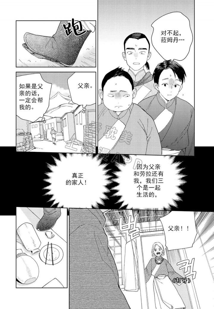 6漫画网韩漫全集-第5话无删减无遮挡章节图片 