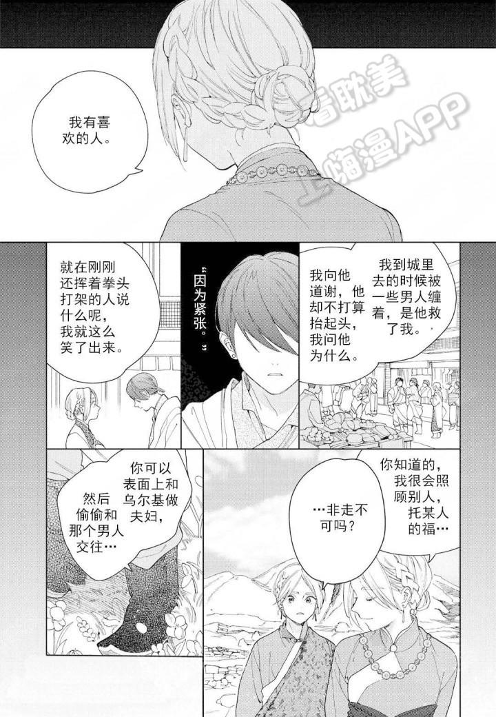 6漫画网韩漫全集-第5话无删减无遮挡章节图片 