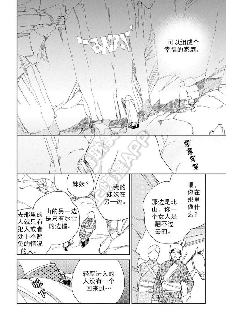 6漫画网韩漫全集-第6话无删减无遮挡章节图片 