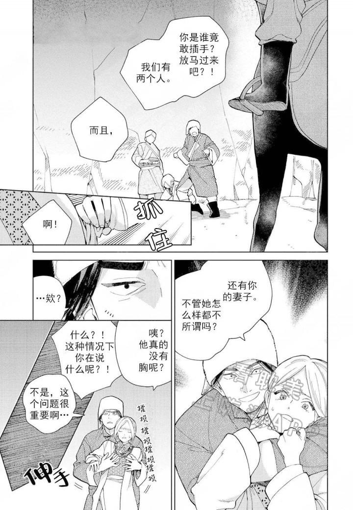 6漫画网韩漫全集-第6话无删减无遮挡章节图片 