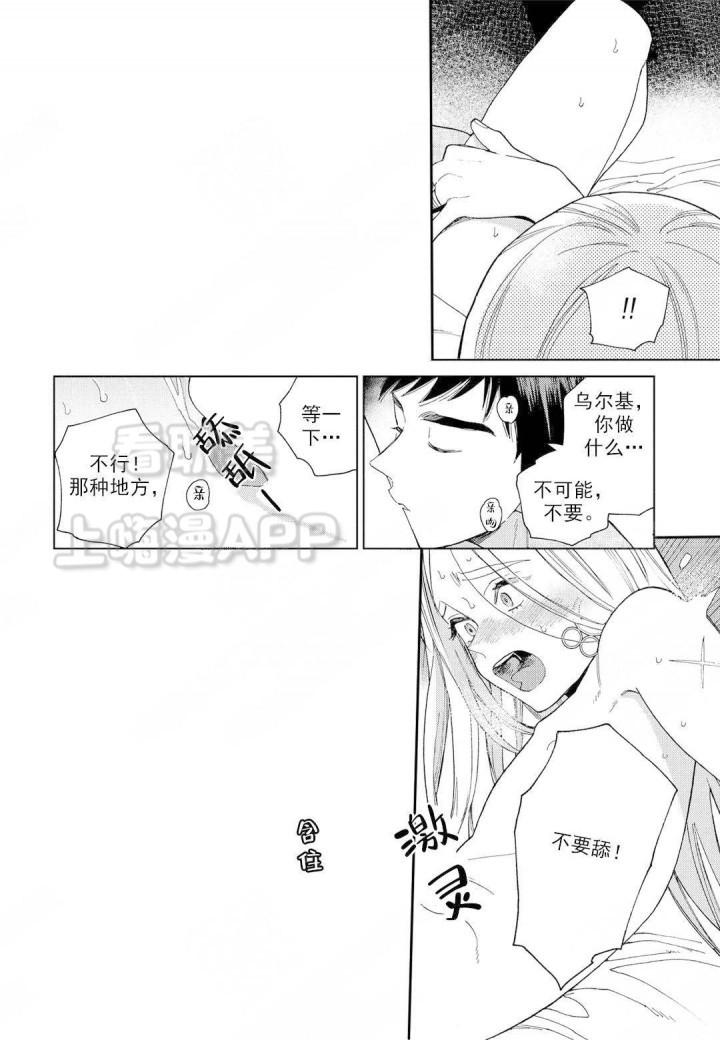 6漫画网韩漫全集-第8话无删减无遮挡章节图片 