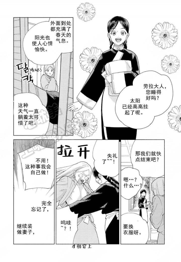 6漫画网韩漫全集-第9话无删减无遮挡章节图片 