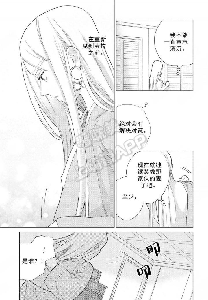 6漫画网韩漫全集-第9话无删减无遮挡章节图片 
