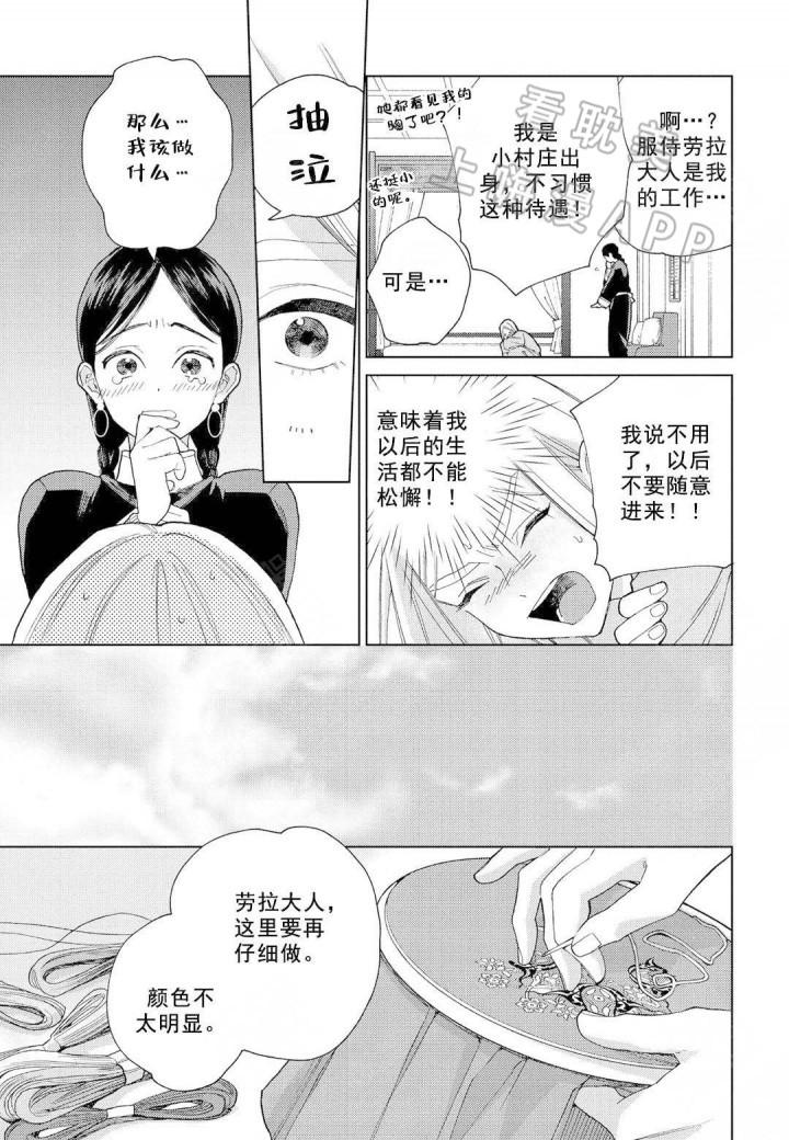 6漫画网韩漫全集-第9话无删减无遮挡章节图片 