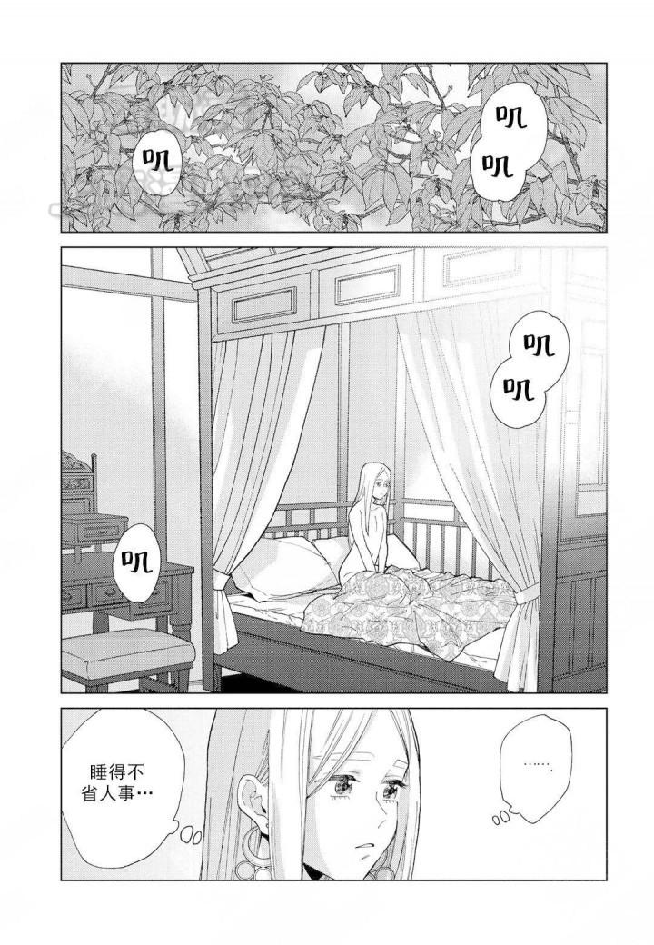 6漫画网韩漫全集-第9话无删减无遮挡章节图片 