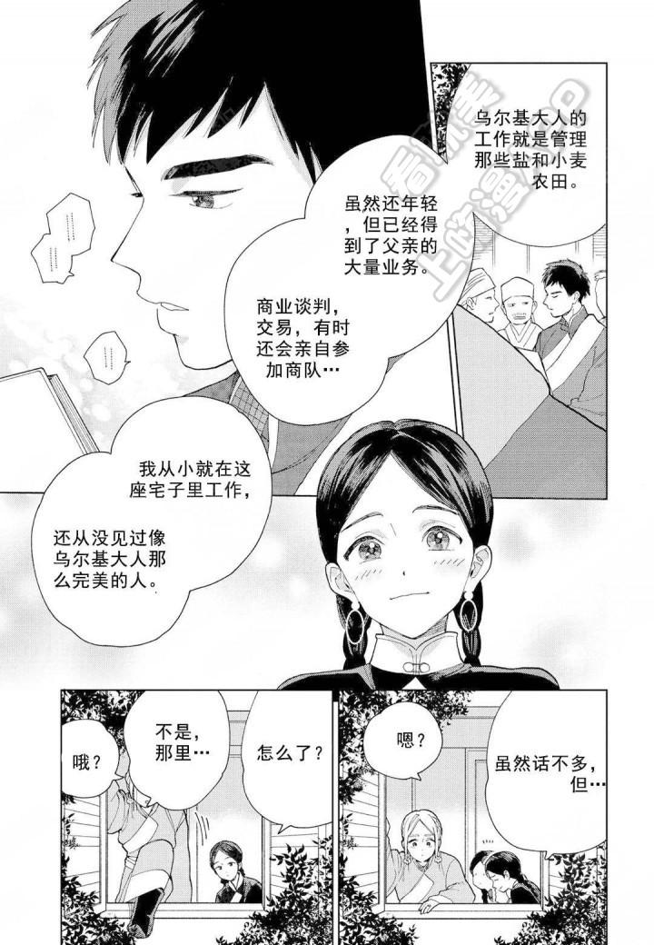 6漫画网韩漫全集-第9话无删减无遮挡章节图片 