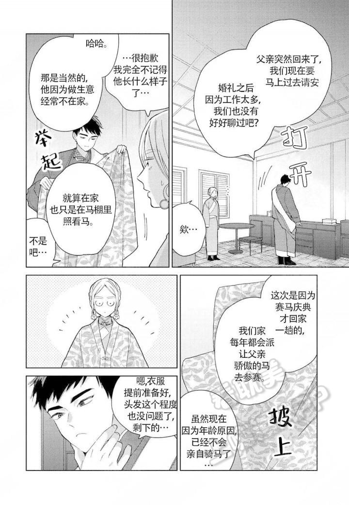 6漫画网韩漫全集-第10话无删减无遮挡章节图片 