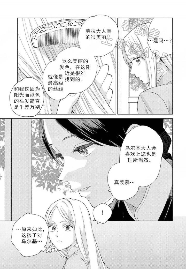 6漫画网韩漫全集-第10话无删减无遮挡章节图片 