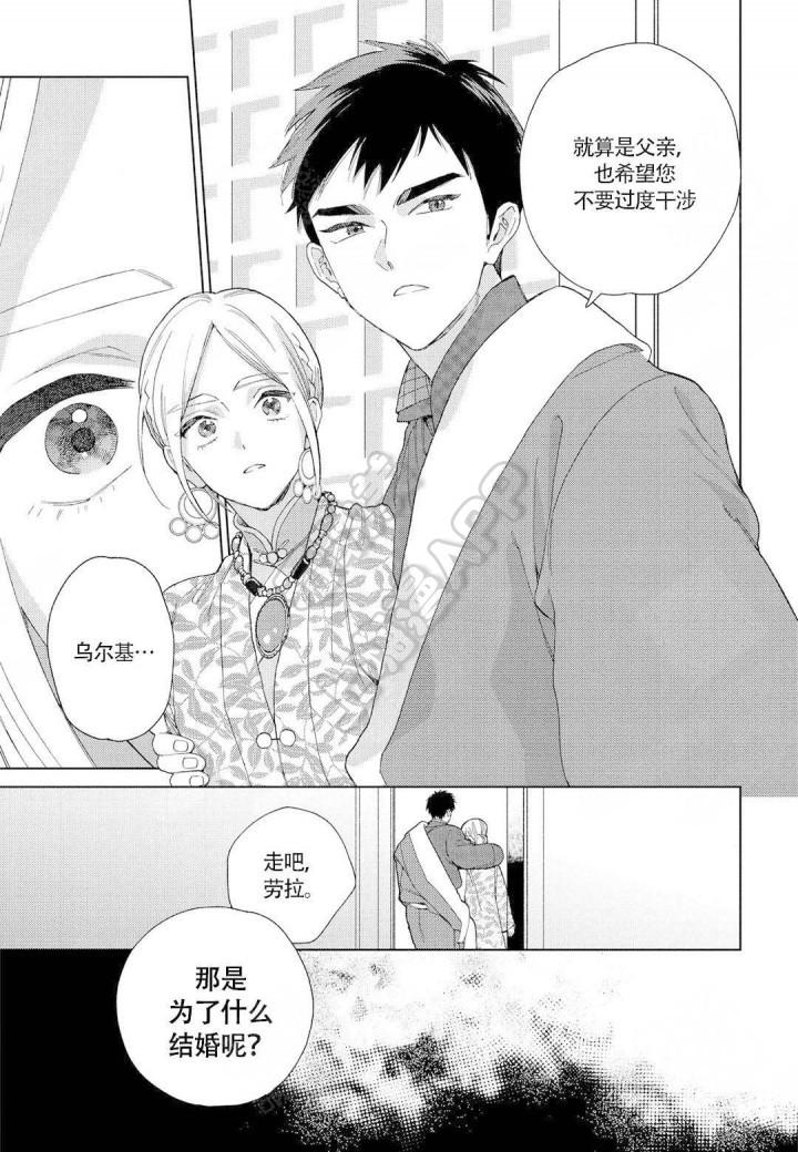 6漫画网韩漫全集-第11话无删减无遮挡章节图片 