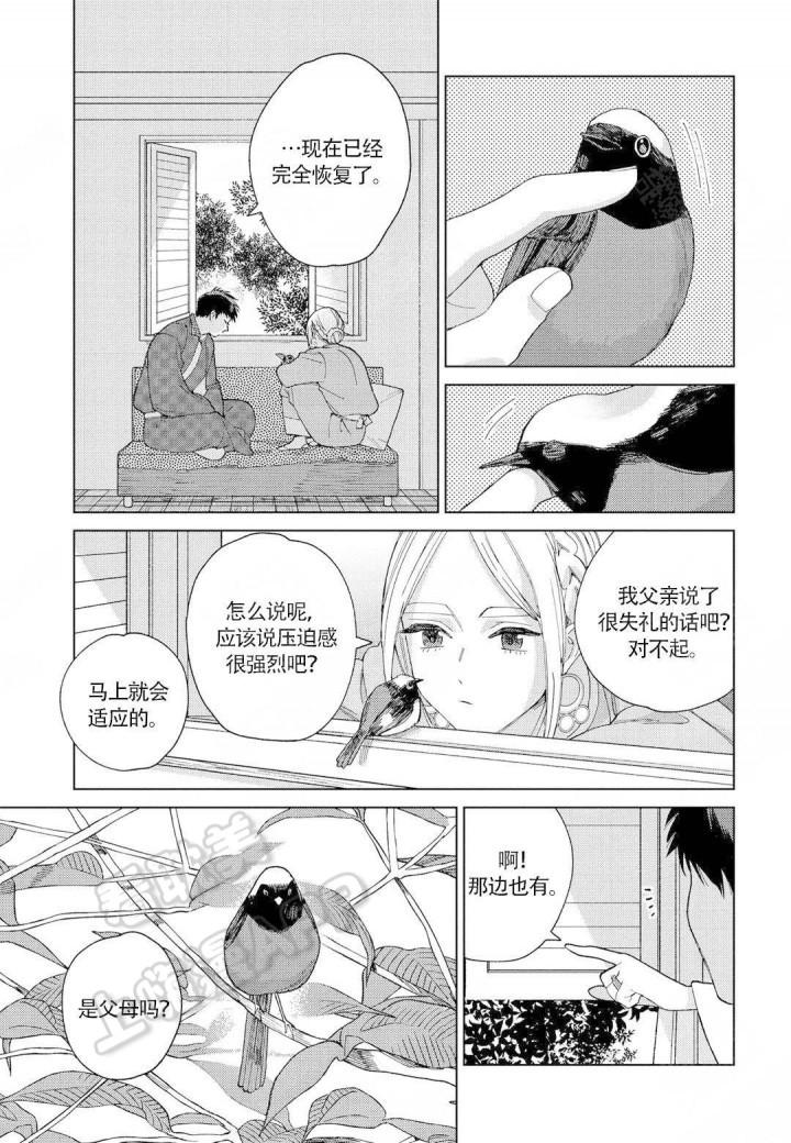 6漫画网韩漫全集-第11话无删减无遮挡章节图片 