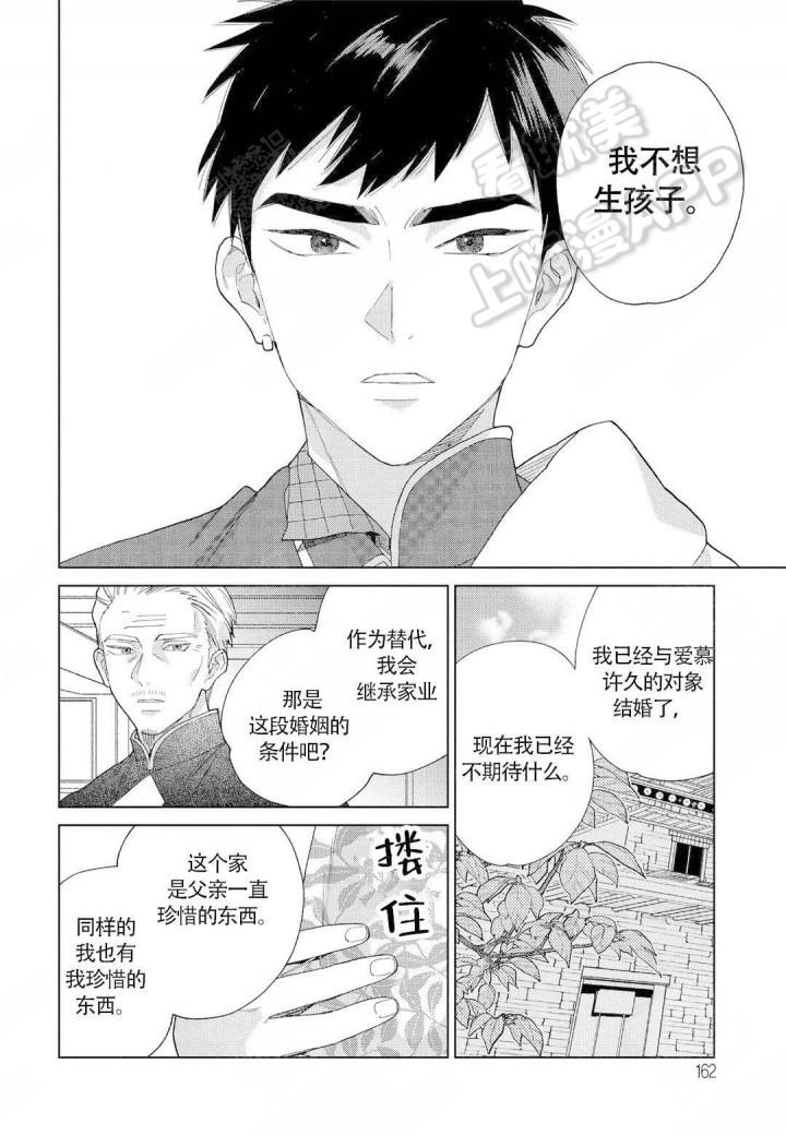 6漫画网韩漫全集-第11话无删减无遮挡章节图片 