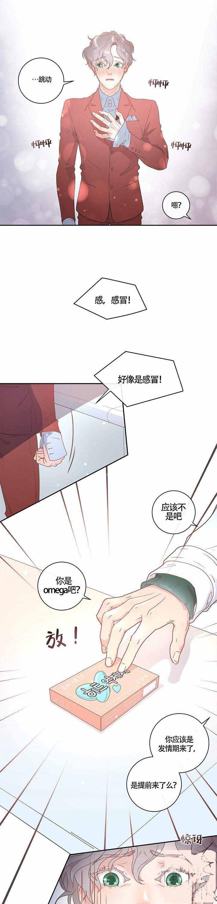 斗罗大陆漫画版韩漫全集-第6话无删减无遮挡章节图片 