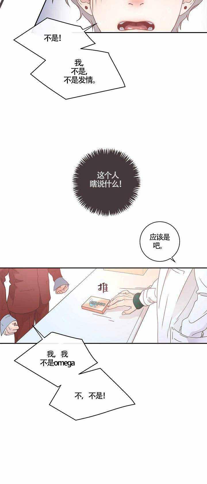 斗罗大陆漫画版韩漫全集-第6话无删减无遮挡章节图片 