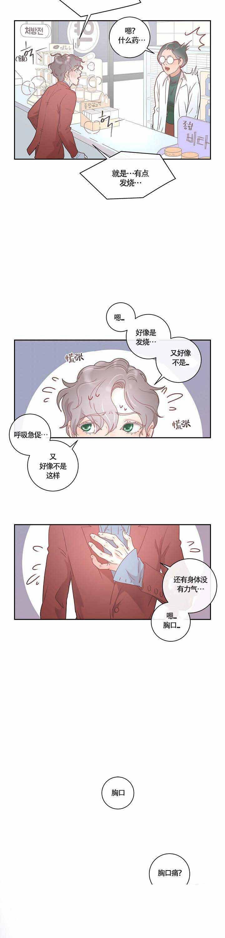 斗罗大陆漫画版韩漫全集-第6话无删减无遮挡章节图片 