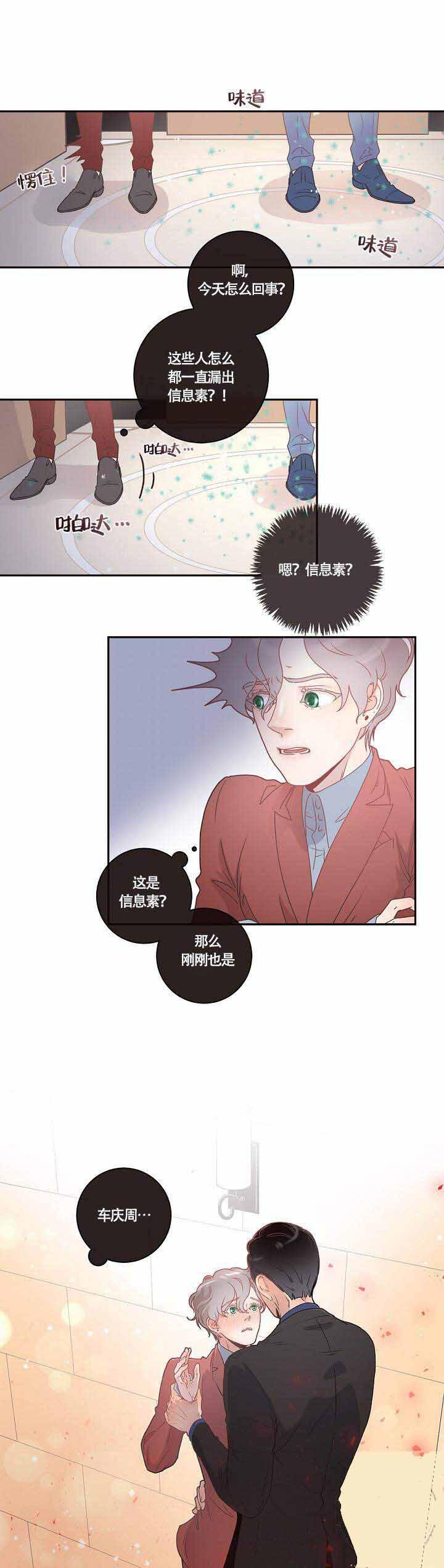 斗罗大陆漫画版韩漫全集-第7话无删减无遮挡章节图片 