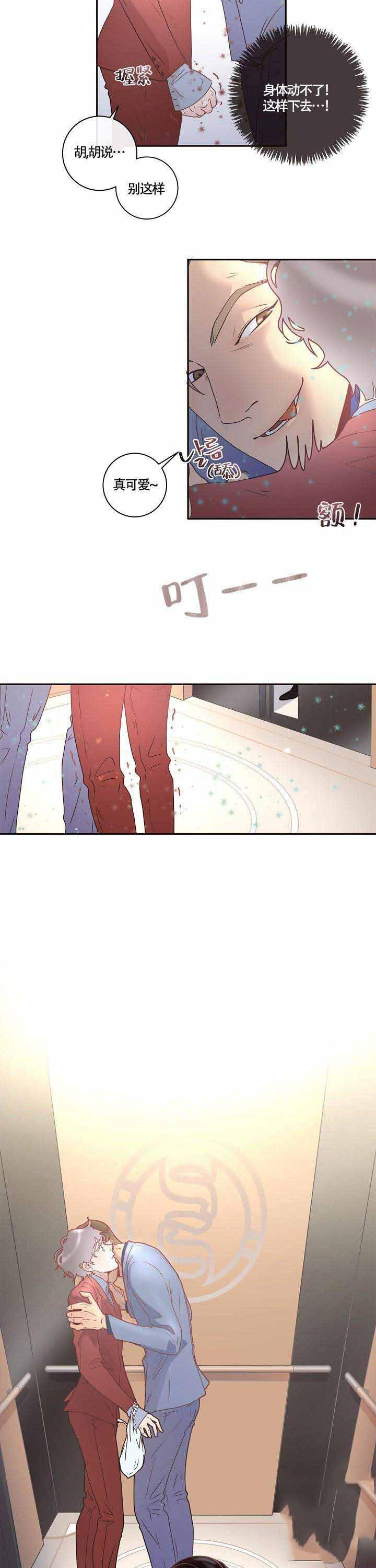 斗罗大陆漫画版韩漫全集-第7话无删减无遮挡章节图片 