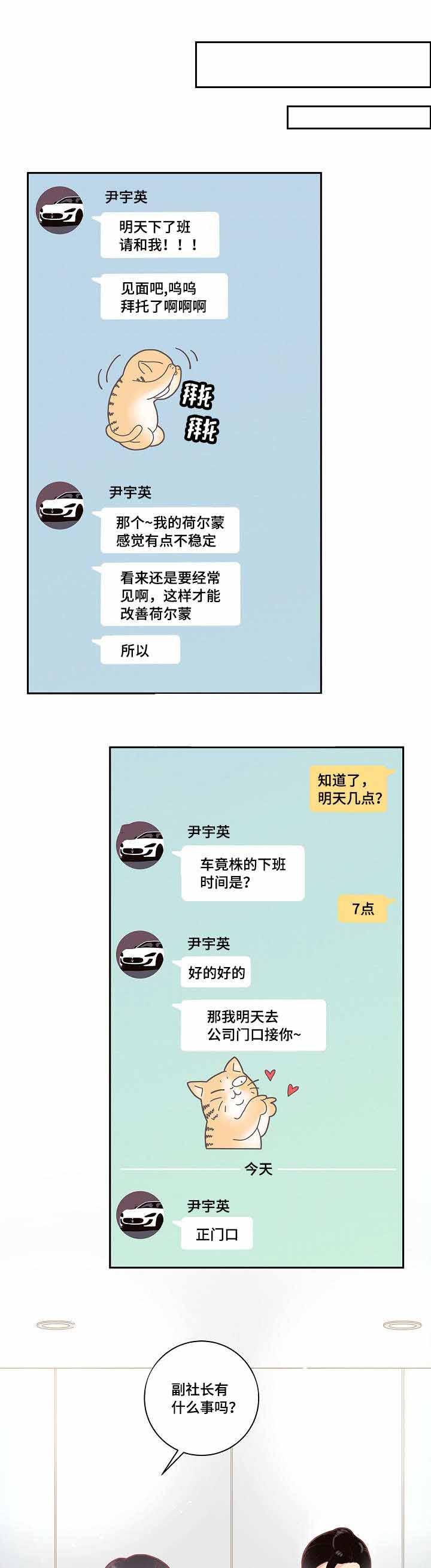 斗罗大陆漫画版韩漫全集-第24话无删减无遮挡章节图片 