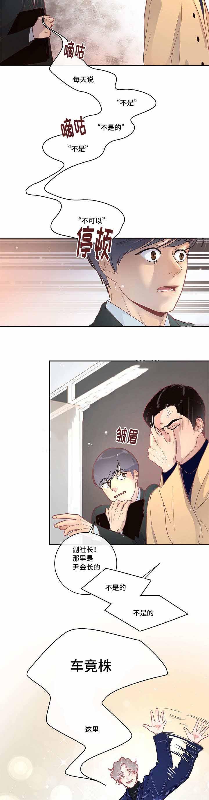斗罗大陆漫画版韩漫全集-第24话无删减无遮挡章节图片 