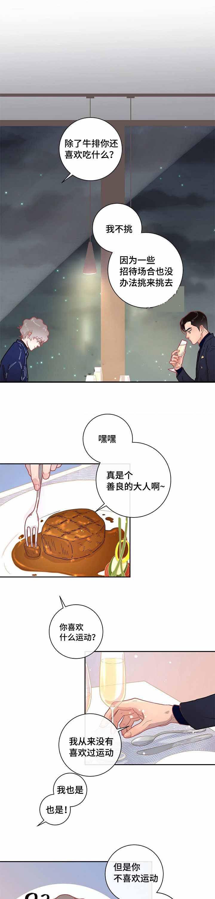 斗罗大陆漫画版韩漫全集-第25话无删减无遮挡章节图片 