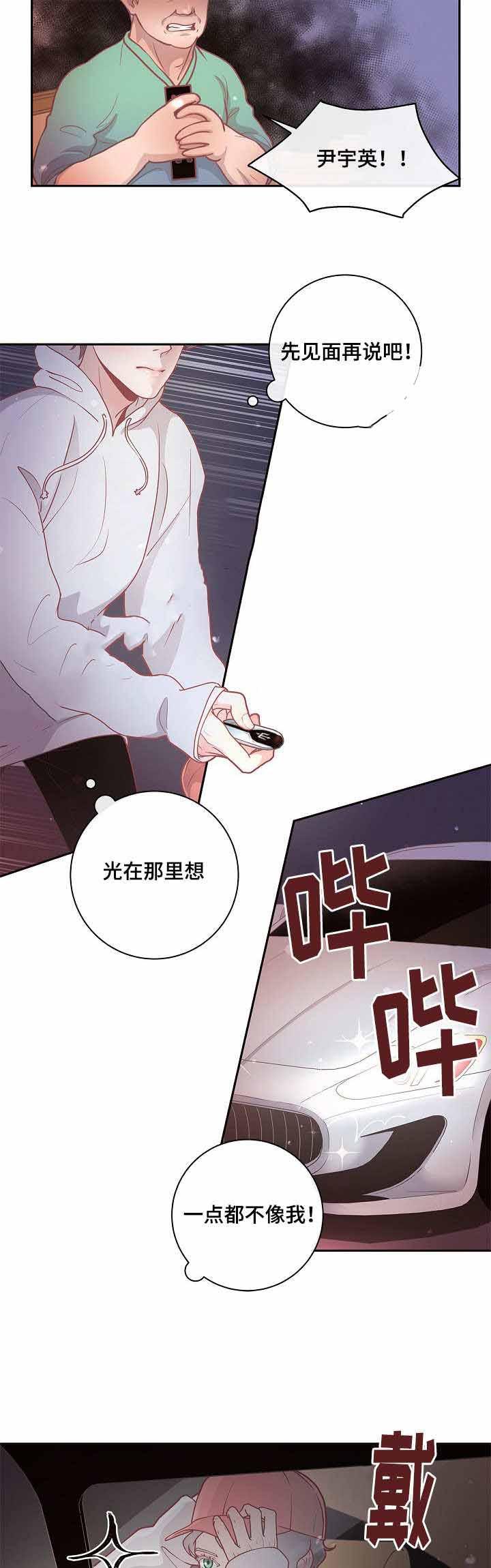 斗罗大陆漫画版韩漫全集-第27话无删减无遮挡章节图片 