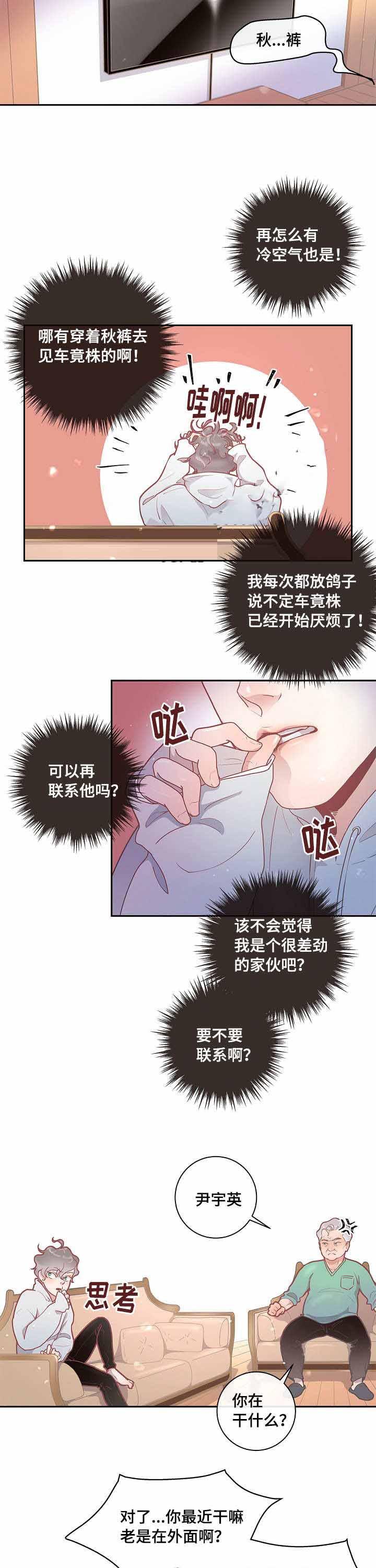 斗罗大陆漫画版韩漫全集-第27话无删减无遮挡章节图片 