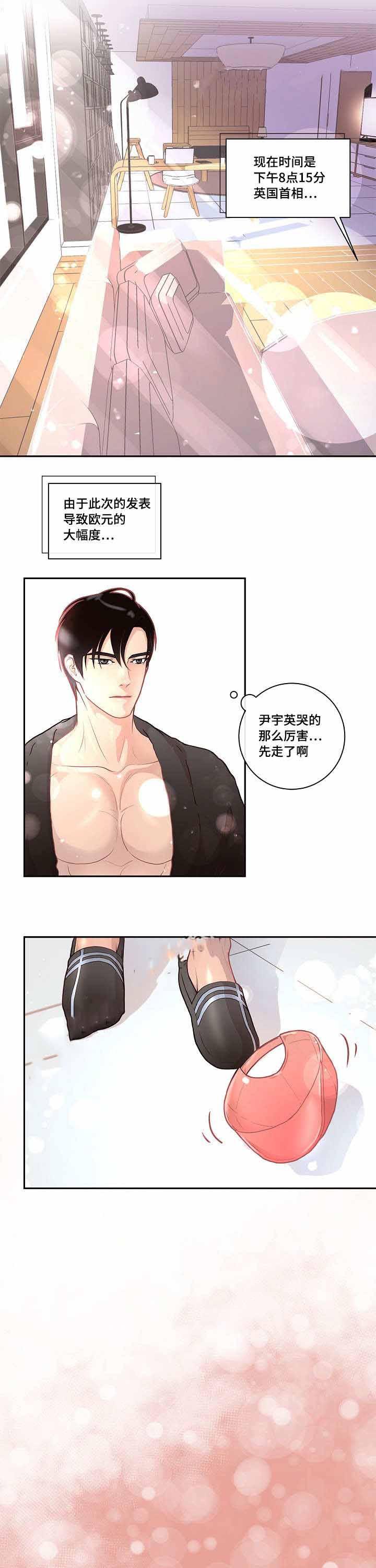 斗罗大陆漫画版韩漫全集-第28话无删减无遮挡章节图片 