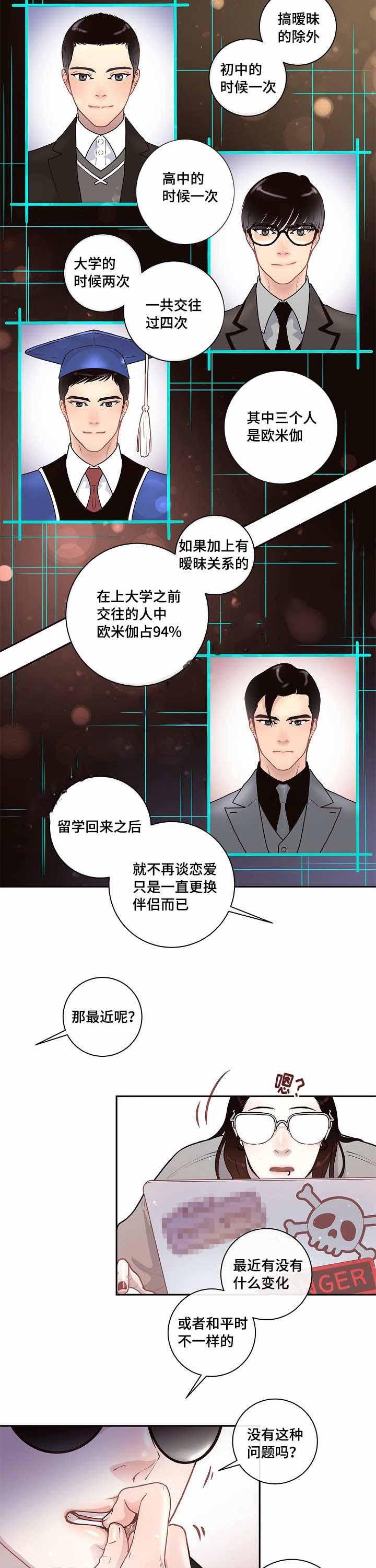 斗罗大陆漫画版韩漫全集-第29话无删减无遮挡章节图片 