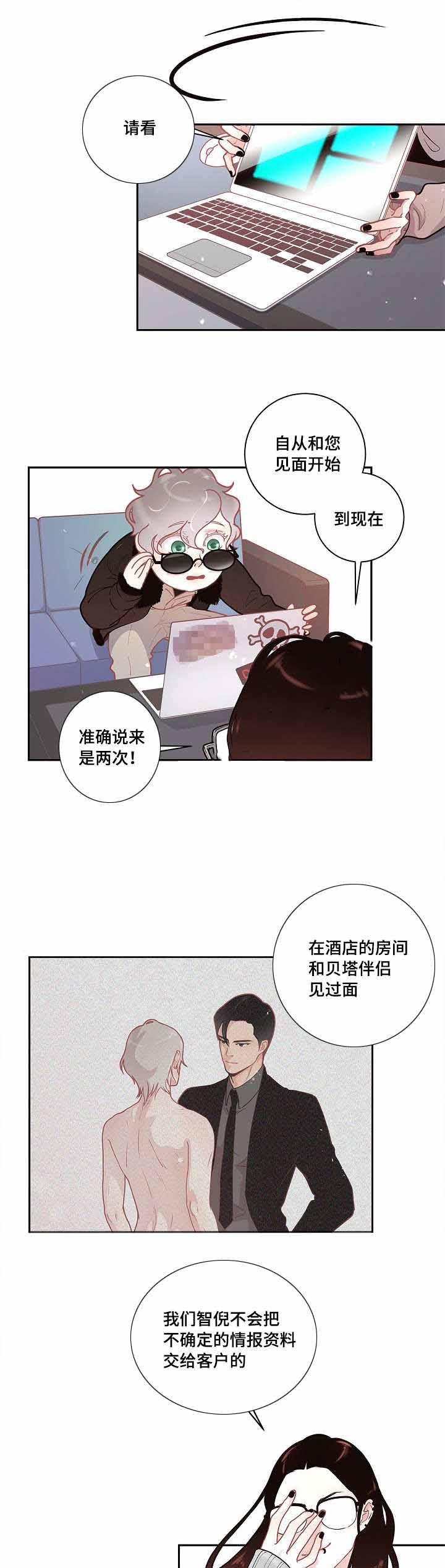 斗罗大陆漫画版韩漫全集-第29话无删减无遮挡章节图片 
