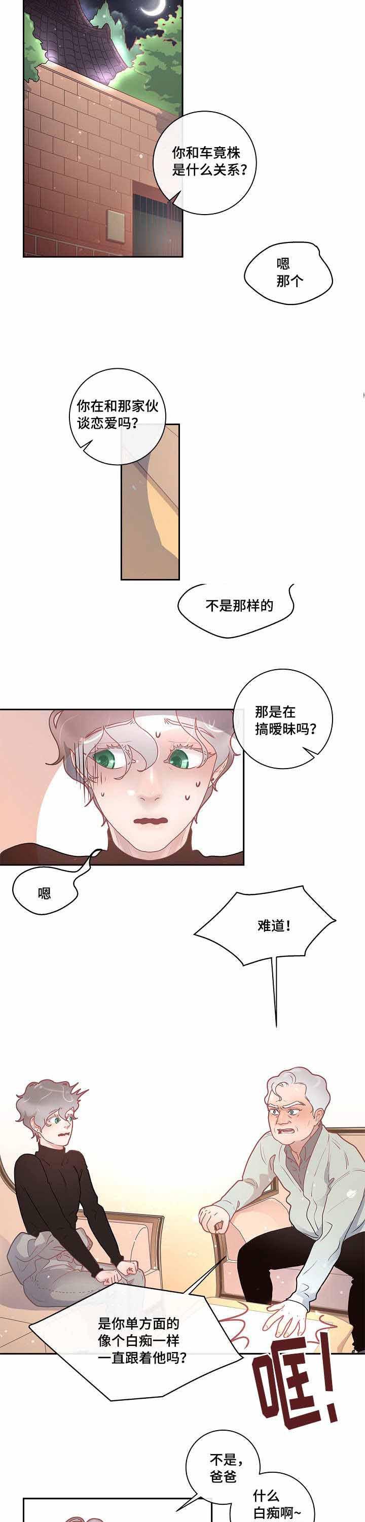 斗罗大陆漫画版韩漫全集-第30话无删减无遮挡章节图片 