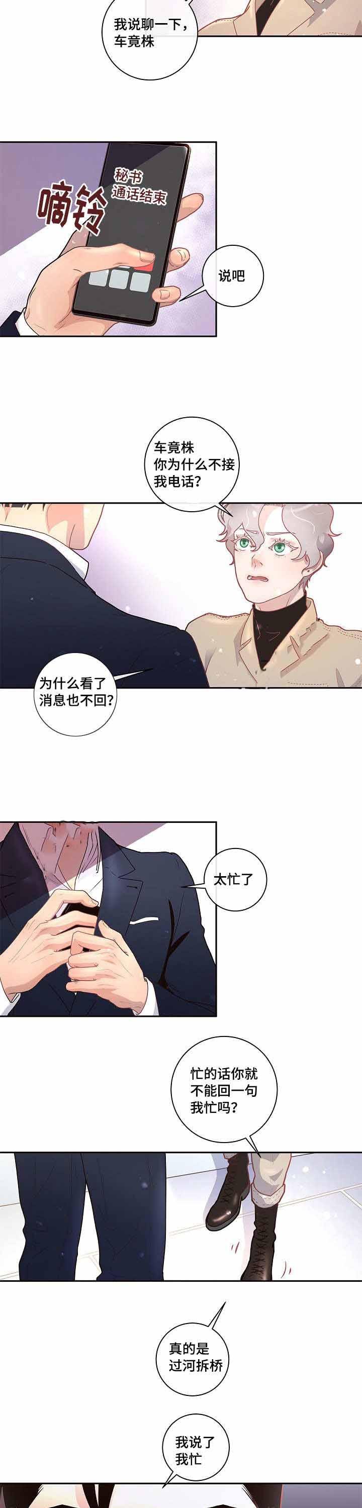 斗罗大陆漫画版韩漫全集-第30话无删减无遮挡章节图片 
