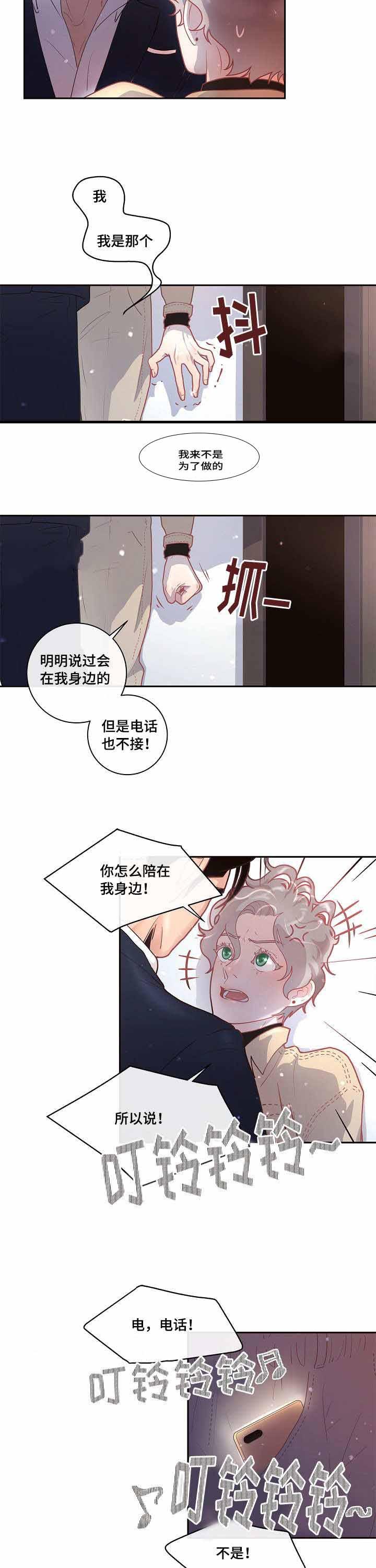 斗罗大陆漫画版韩漫全集-第30话无删减无遮挡章节图片 