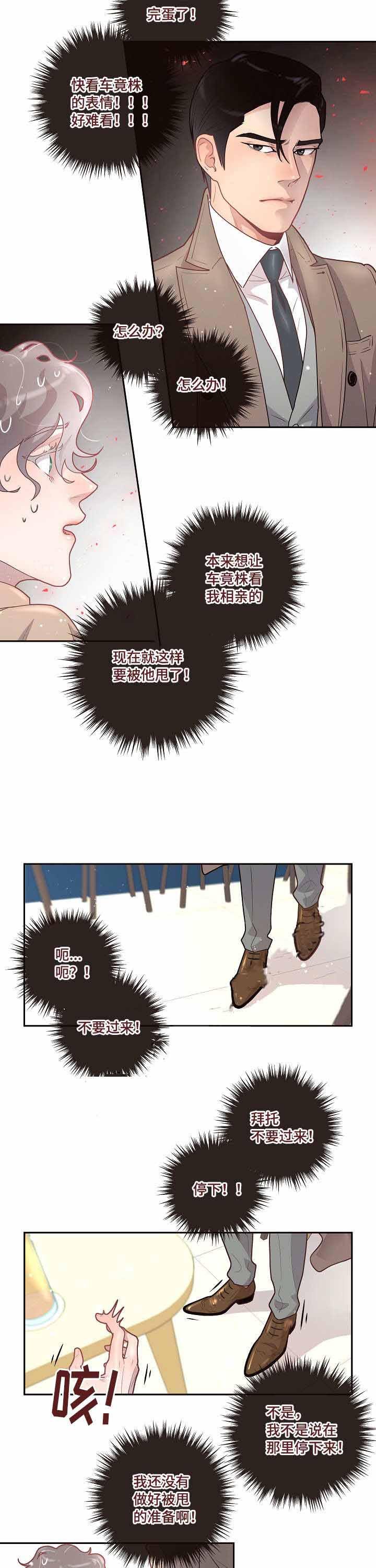 斗罗大陆漫画版韩漫全集-第31话无删减无遮挡章节图片 