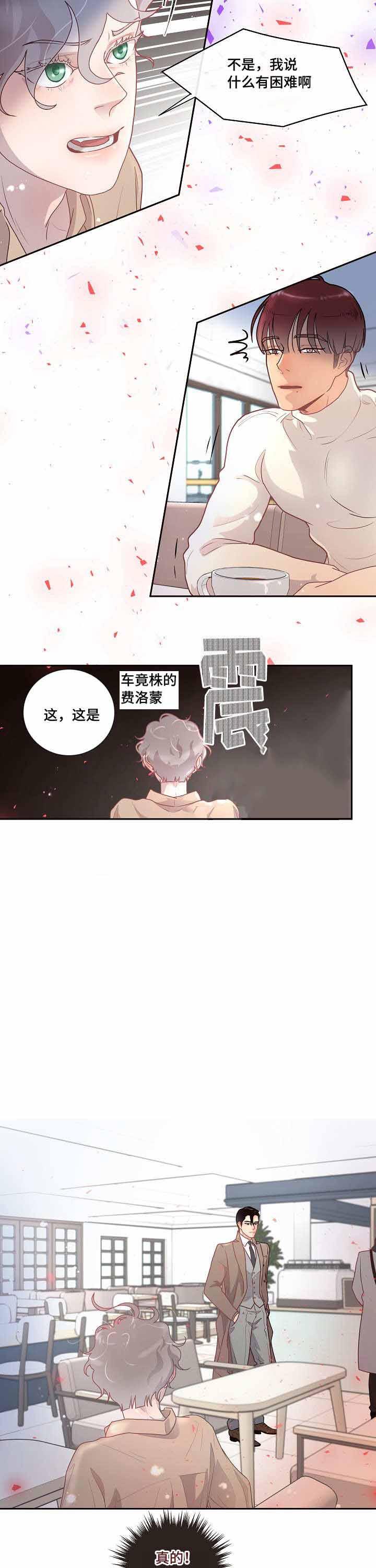 斗罗大陆漫画版韩漫全集-第31话无删减无遮挡章节图片 